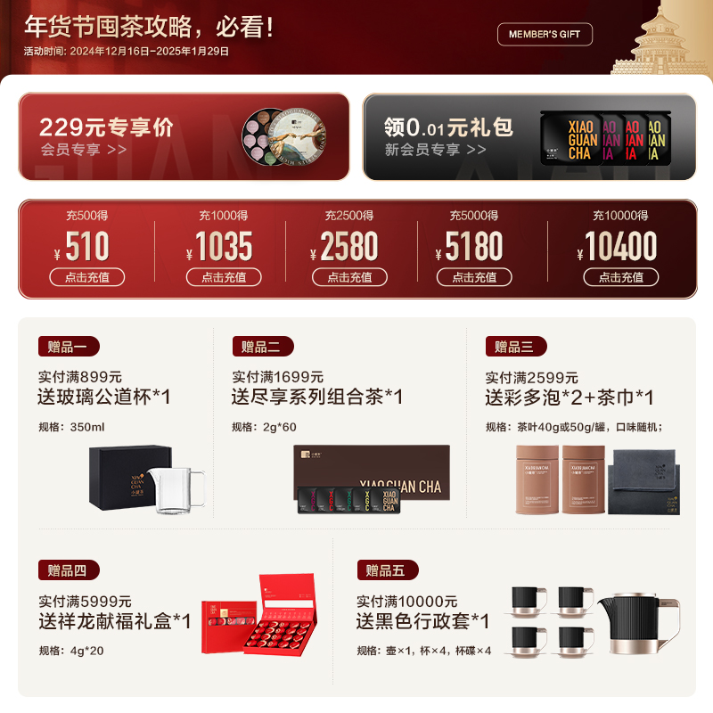 小罐茶园锦绣山河茶叶礼盒装特级铁观音普洱滇红茶送礼长辈官方