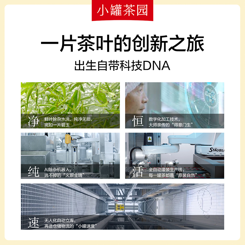 小罐茶园流金系列滇红普洱茶叶自己喝红茶茉莉花茶大罐装正品官方