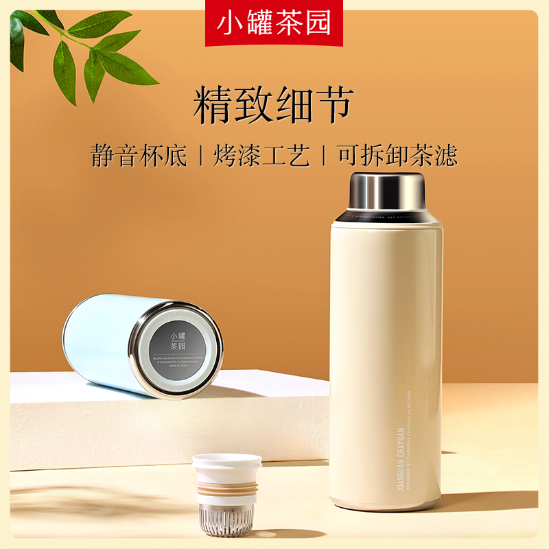 小罐茶园焖焖杯旅行茶具茶水分离泡茶杯子保温杯通用大容量600ml-图1