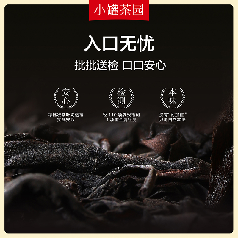 小罐茶园流金系列滇红普洱茶叶自己喝红茶茉莉花茶大罐装正品官方