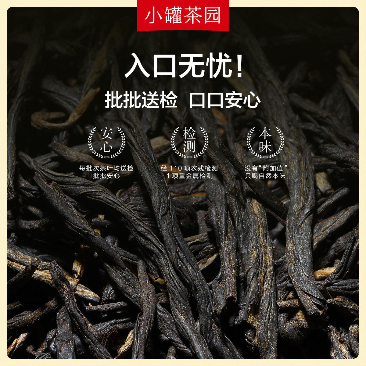 小罐茶园彩标系列滇红茶新茶正宗一级红茶茶叶单罐装105g自己喝,淘宝优惠券,粉丝福利购,淘宝优惠卷