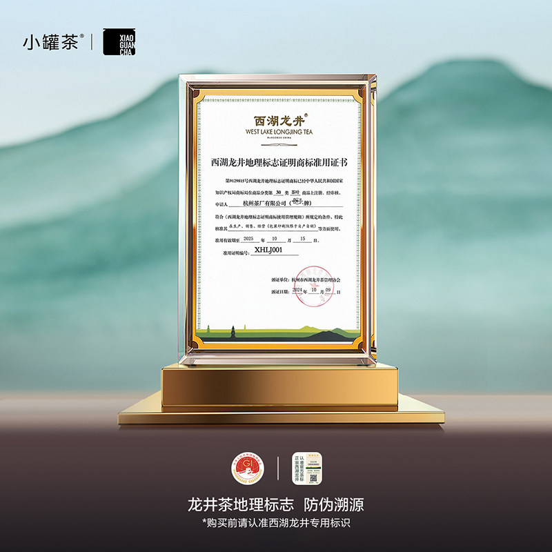 小罐茶大师系列西湖龙井绿茶礼盒装2025新茶明前特级茶叶正品官方,淘宝优惠券,粉丝福利购,淘宝优惠卷