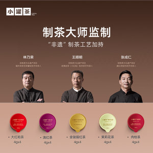 小罐茶特级茶叶小包装乌龙大红袍茶金骏眉红茶送礼茶叶礼盒装高档