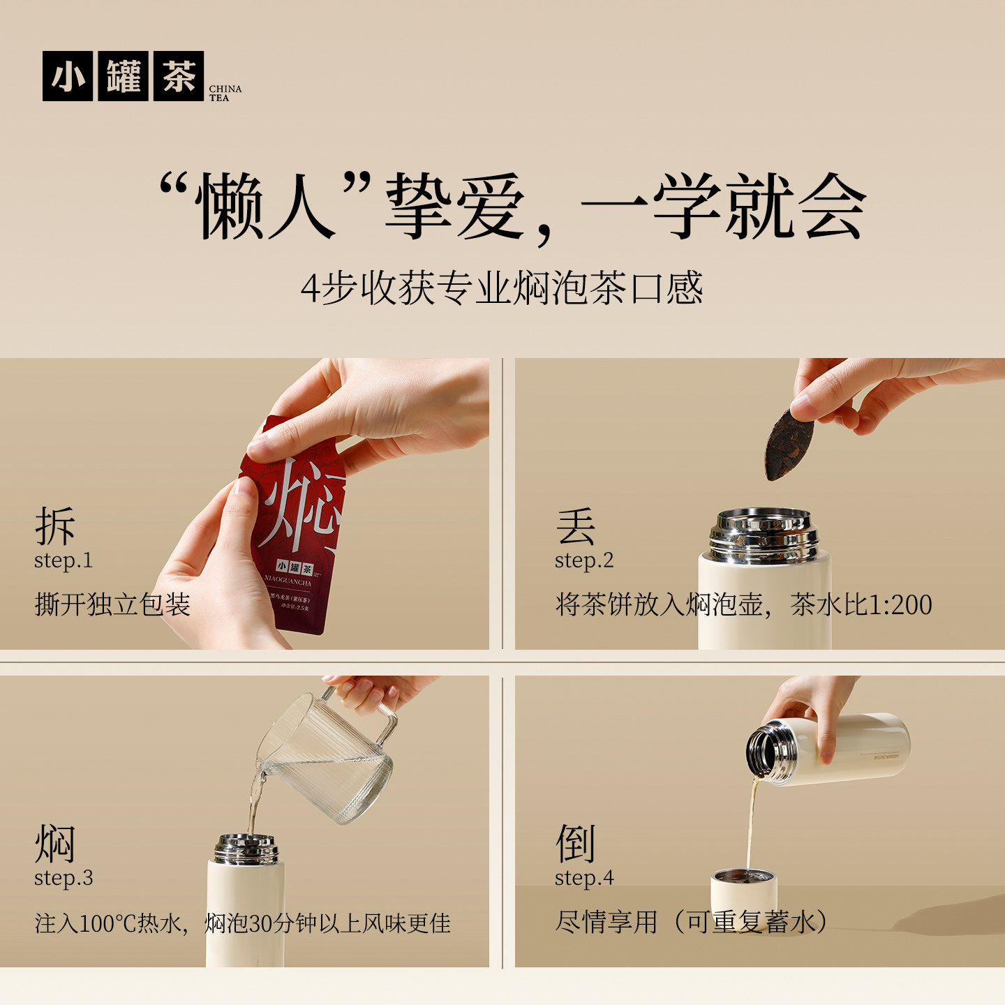 【顺手】小罐茶焖泡系列3袋装 黑乌龙茶,淘宝优惠券,粉丝福利购,淘宝优惠卷