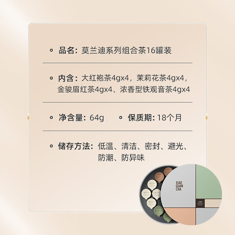 小罐茶特级乌龙茶大红袍浓香型铁观音金骏眉冷泡茶叶礼盒装伴手礼