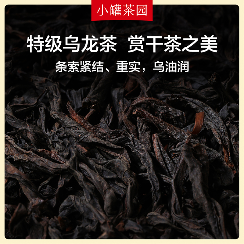 小罐茶园云海系列特级肉桂乌龙茶叶150g大罐装自己喝官方旗舰
