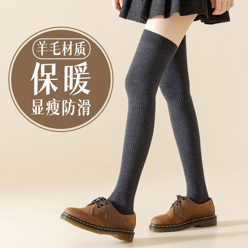 羊毛长筒袜子女秋冬款羊绒过膝袜厚护膝护腿冬季保暖大腿袜高筒袜,淘宝优惠券,粉丝福利购,淘宝优惠卷