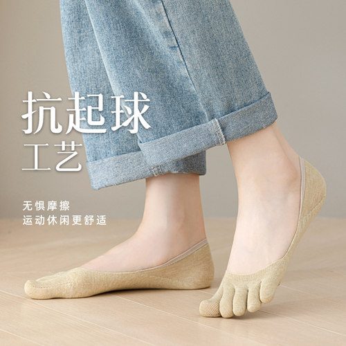 五指袜子女纯棉船袜浅口短袜春夏季薄款防臭分趾袜防滑不掉跟隐形 - 图1