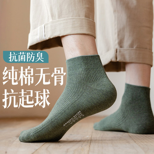 短袜子男士春秋款纯棉防臭吸汗抗菌低帮船袜秋冬季短筒袜全棉无骨 - 图0