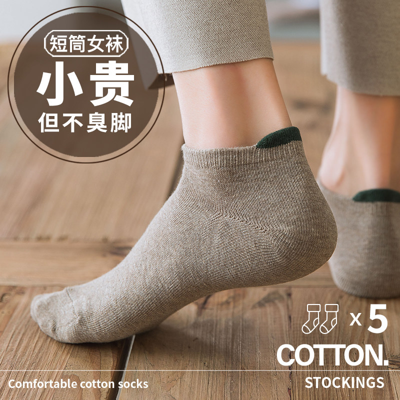 女士低帮浅口可爱日系ins潮船袜 本度短袜/打底袜/丝袜/美腿袜