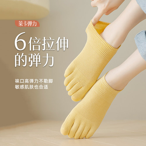 五指袜子女船袜春夏季薄款纯棉防臭防滑不掉跟隐形袜分趾短袜无骨 - 图0