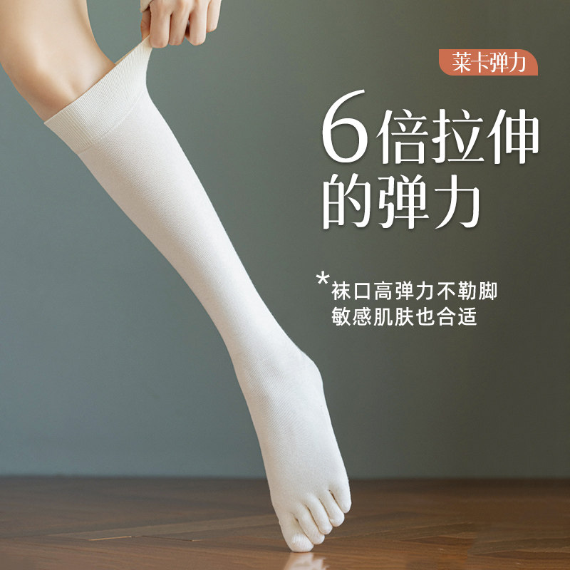 纯棉五指袜子女春秋款小腿袜长筒袜全棉分趾秋冬季高筒半筒袜无骨,淘宝优惠券,粉丝福利购,淘宝优惠卷