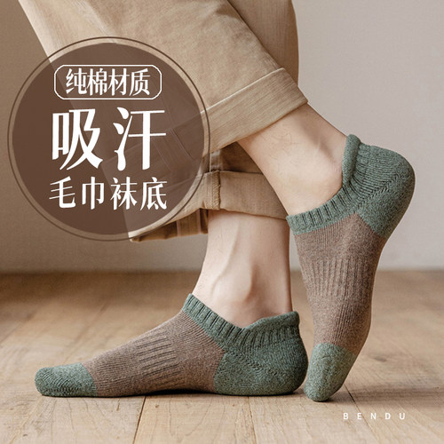 纯棉袜子男短袜加厚加绒毛巾底秋冬季款全棉吸汗防臭抗菌船袜短筒 - 图0
