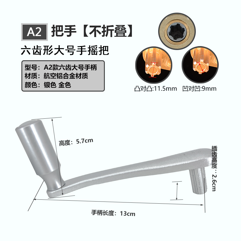 晾衣架配件 摇把手摇杆升降通用6六角边四齿梅花手摇器 配件手柄 - 图2