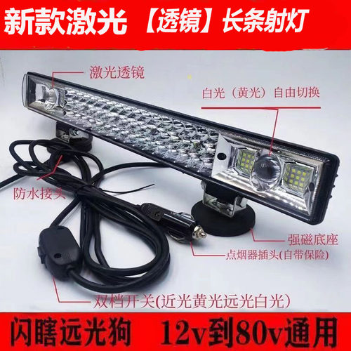 汽车led射灯长条灯12伏24v货车中网杠灯超亮强光改装灯越野车顶灯 - 图0