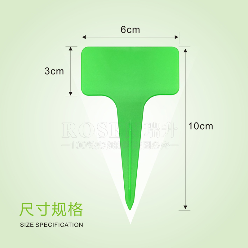 加厚优质PP塑料多肉标识牌植物插牌标示牌园艺标签T型彩色花卉牌