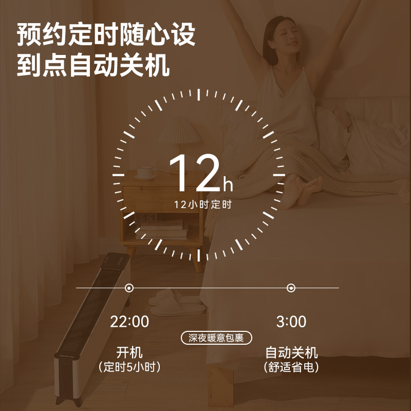 美菱石墨烯踢脚线取暖器家用暖风烘干机干衣机语音防水速热电暖器