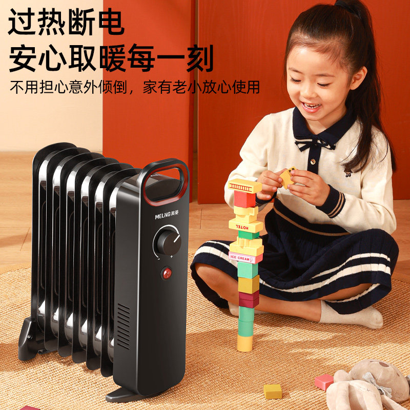 美菱小型迷你办公室家用小太阳油汀 美菱亿彩暖风机/取暖器