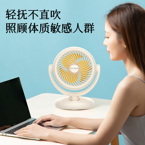 美菱空气循环扇家用电风扇新款台式涡轮学生桌面小型台扇宿舍风扇 - 图0