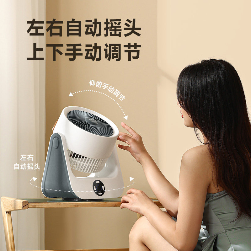 美菱空气循环家用电风扇桌面静音扇 美菱亿彩空气循环扇