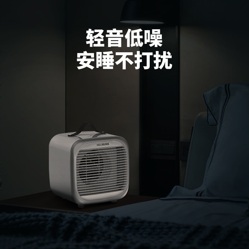 美菱迷你空调扇小型家用制冷小风扇 美菱亿彩空调扇
