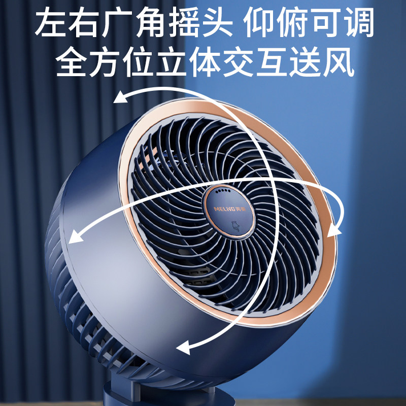 美菱空气循环家用静音落地扇遥控扇 美菱亿彩空气循环扇