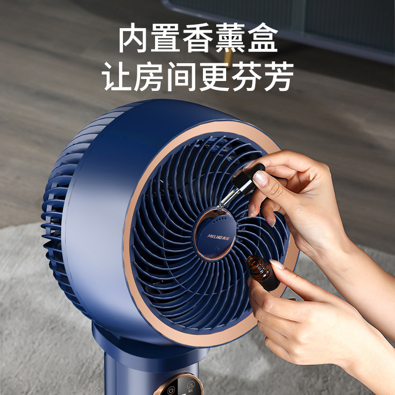 美菱空气循环家用静音落地扇遥控扇 美菱亿彩空气循环扇