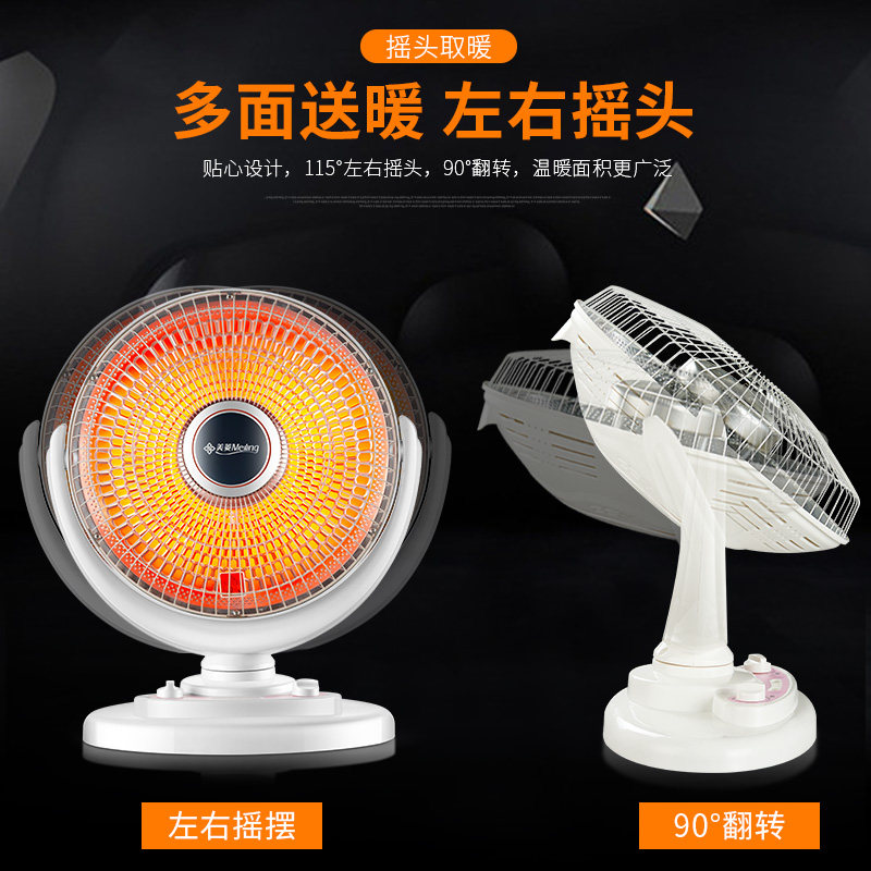 美菱取暖器小太阳家用迷你台式电暖器节能浴室办公省电烘干烤火炉,淘宝优惠券,粉丝福利购,淘宝优惠卷