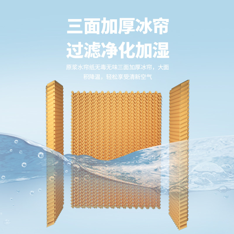 美菱工业空调扇家用小空调水冷风机 美菱亿彩空调扇