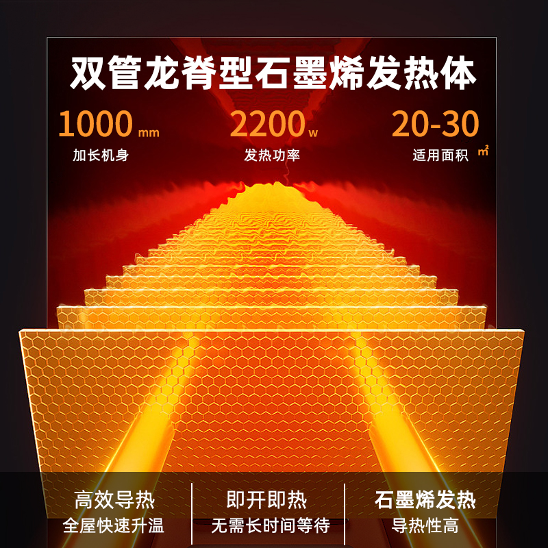 美菱踢脚线取暖器家用石墨烯大面积速热节能电暖气新款加热神器