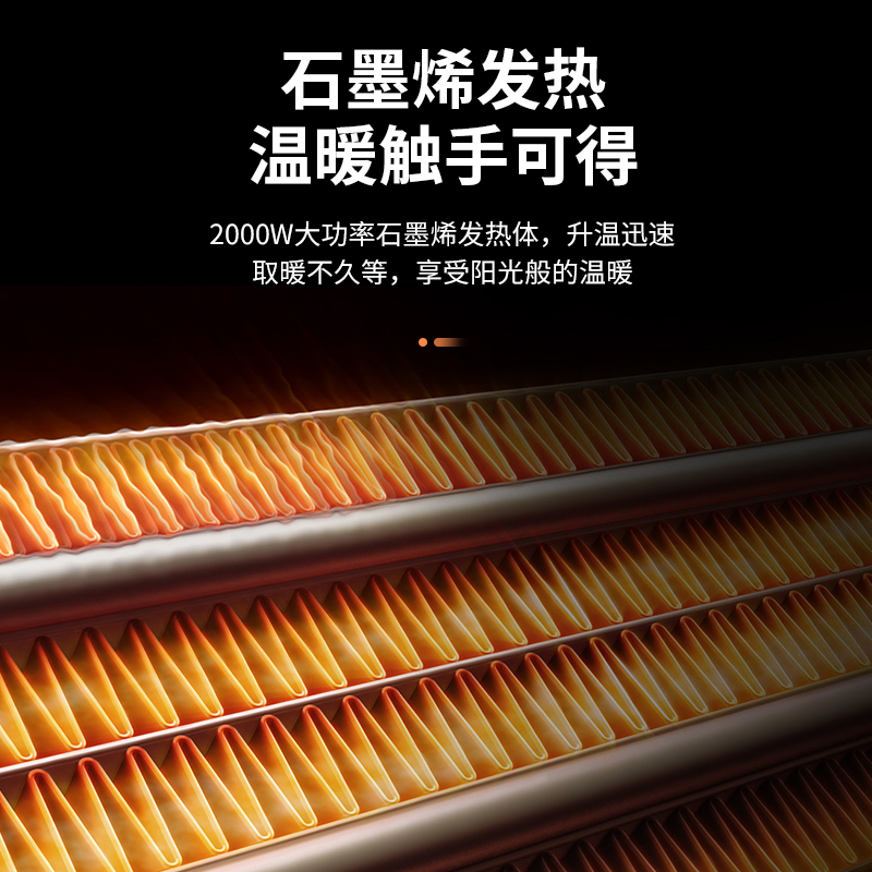 美菱取暖器家用暖风机节能省电石墨烯电暖气速热风浴室小型小太阳