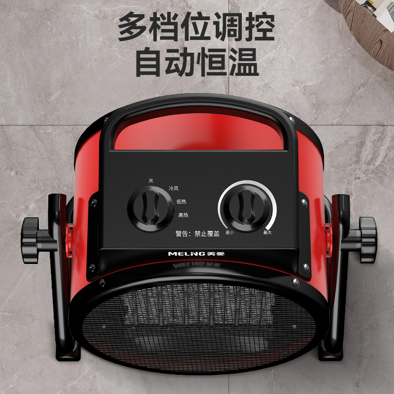 美菱工业取暖器暖风机家用节能省电小钢炮小型大功率速热电暖神器