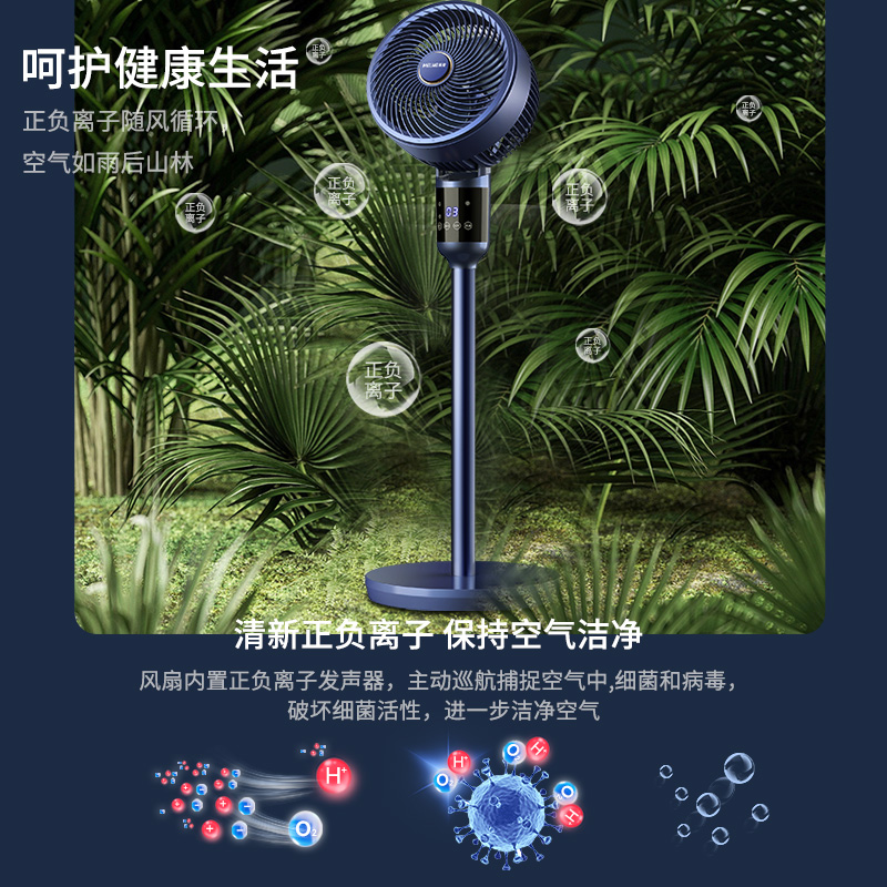 美菱空气循环扇电风扇家用新款落地扇大风力遥控立式台式宿舍电扇