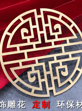 中式仿古花格门窗装饰镂空雕花板