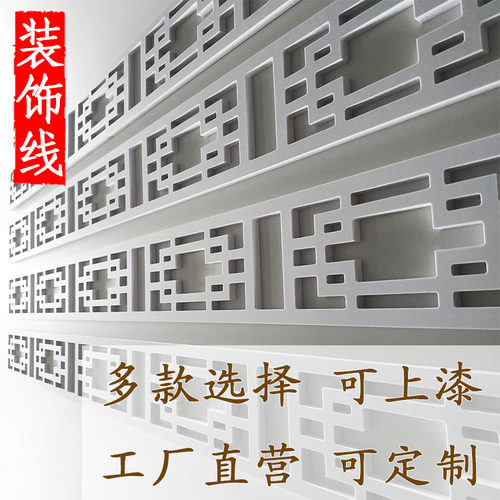 中式镂空花板花格雕花格栅棚顶横梁遮挡回纹线PVC仿古窗花格定制 - 图2