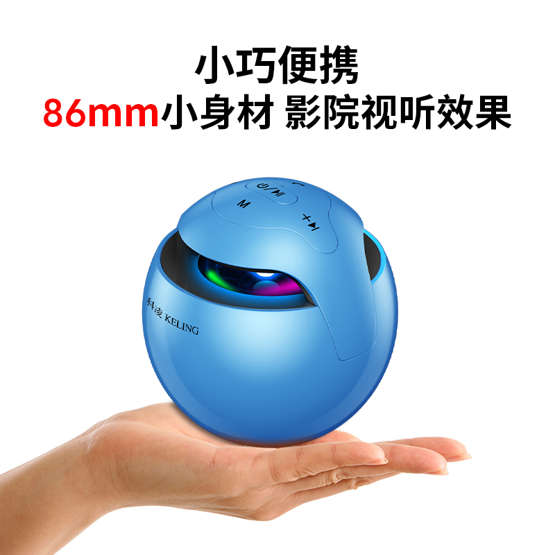 科凌蓝牙音箱高音质超重低音炮户外车载手机无线迷你小型插卡音响