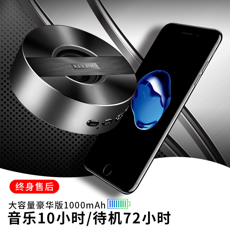 科凌A5无线蓝牙音箱手机户外重低音炮家用钢炮迷你小音响便携式扩音播放器微信支付宝收款语音播报到账提示器