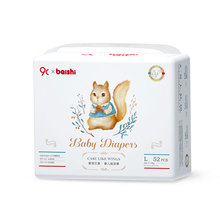 【首单6+签到】拍2件婴儿纸尿裤超薄透气