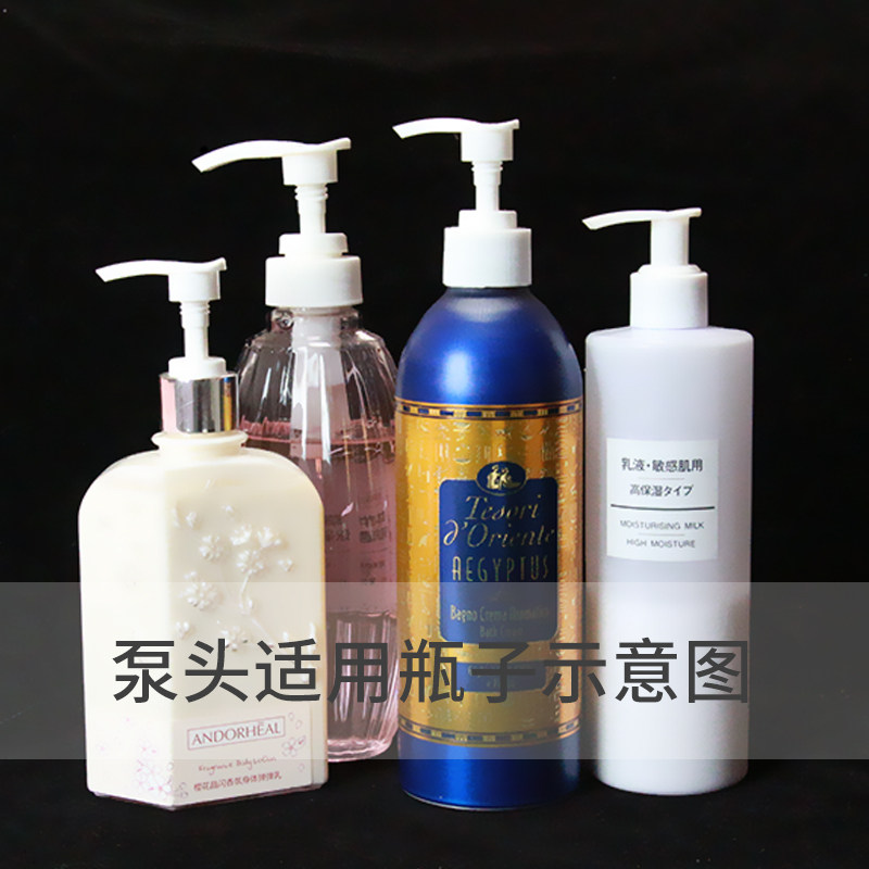 洗发水沐浴露洗手液护发素身体乳油按压泵头替换鸟嘴泵螺旋泵乳液,淘宝优惠券,粉丝福利购,淘宝优惠卷