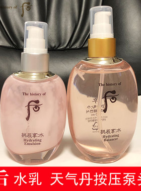 通用天气丹美白系列按压护肤品