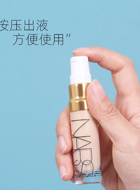 适用于NARS超方瓶粉底液中小样10ml按压泵头纳斯喷头挤压头压泵鸭
