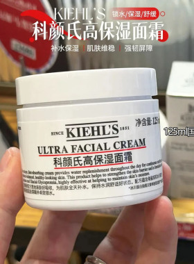 科颜氏高保湿面霜经典白瓶