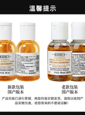 科颜氏金盏花植萃爽肤水