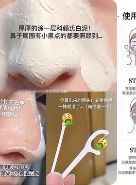 科颜氏白泥净肤面膜14ml