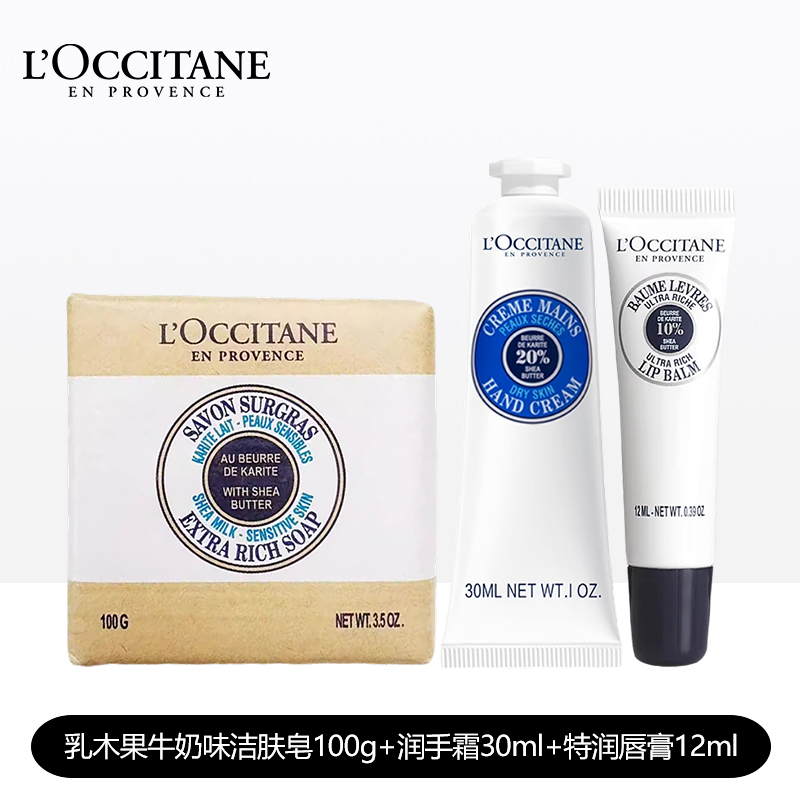 L'occitane欧舒丹乳木果味两三件组合护手霜沐浴油身体乳保湿芳香 - 图2