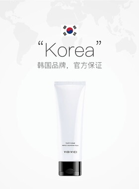 VIDIVICI女神洗面奶120ml