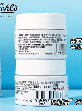 科颜氏高保湿面霜14ml
