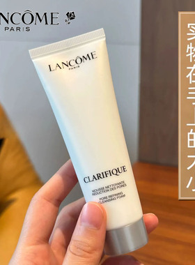兰蔻极光净澈焕肤洁面乳50ml