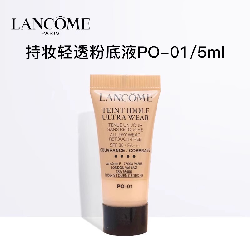 Lancome兰蔻持妆轻透粉底液PO-01法国旅行装5ml官方旗舰店正品