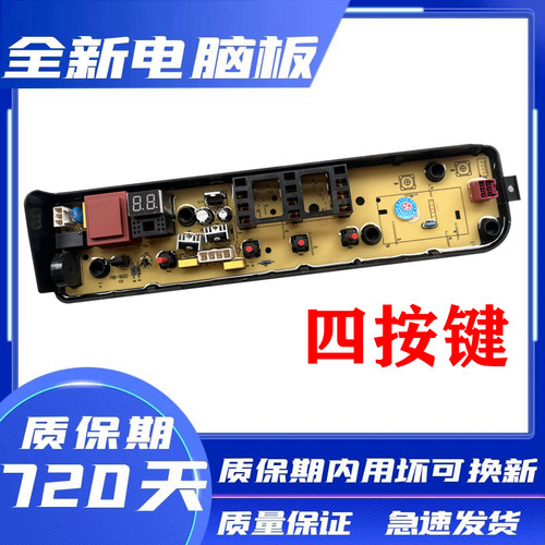 美的MB100KQ3 TB65-1020H MB80-1200H洗衣机电脑板控制主板程控器 - 图0